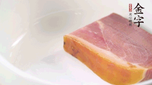 金字火腿、金字香腸、金字臘肉整塊焯水10分鐘。