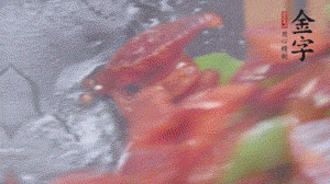 冬筍去掉外殼切片，加鹽焯水。