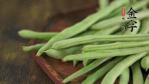 四季豆去掉老筋，斜切成絲備用。