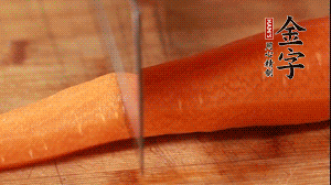 胡蘿卜去皮切絲。