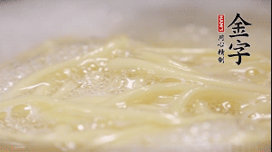 雞蛋面熱水下鍋，加鹽攪拌，煮至8成熟。放入涼開水中過一下，瀝干水份加適量油防止黏糊。