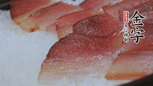 在米飯表面鋪上臘肉、姜絲、小米椒，蓋上蓋再小火煮5分鐘后關(guān)火。利用砂鍋?zhàn)陨淼挠酂嵩贍F約15 分鐘。