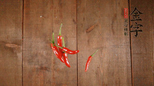 小米椒切成小圈、大蒜切成末。