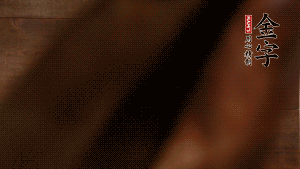 五花鮮肉切立方小塊，咸肉切小塊，姜切片。