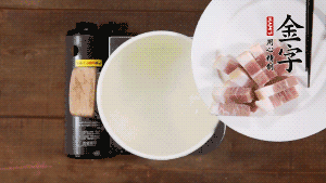 咸肉熱水下鍋，焯水1分鐘。