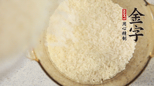 米泡30分鐘。（煲仔飯最好用絲苗米，這種米油潤晶瑩、米身修長，不僅本身米味濃郁，而且易吸收臘味的香氣。）