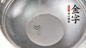 鍋底抹上一層薄薄的油，米、水倒進去，大火燒開轉中火。