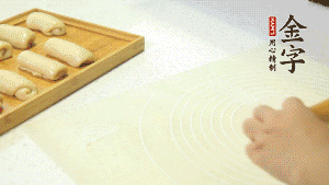 【做面劑】3．再把筒狀縱向搟壓成長(zhǎng)條狀。再卷一次，松弛20分鐘。