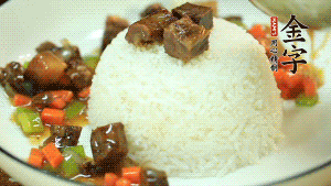 把蓋澆料澆到白米飯即可。