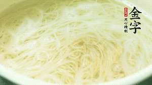 鍋中清水煮沸后，放入面條，用金字火腿高湯、生抽調(diào)味，面條8成熟時(shí)加入牛肉粒同煮。