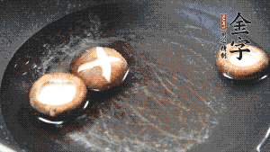 把胡蘿卜塊、香菇放入鍋中，加適量水、金字火腿高湯、白胡椒粉、生抽、料酒、白糖煮沸，煮至食材8成熟（根據口味適當放鹽，金字火腿高湯能讓湯汁鮮味升級）。