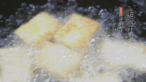 鍋中倒入油，油燒熱，豆腐塊放入油中炸至外面呈現(xiàn)淺黃色，撈出后，再復(fù)炸至金黃色。（經(jīng)過復(fù)炸后，豆腐塊表面是脆的，而里面還是嫩的）