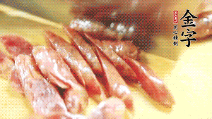 香腸上鍋蒸至6成熟，取出后切滾刀塊。