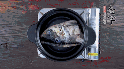 煎好的魚頭，裝入砂鍋中，加火腿、姜片、料酒、開水，大火燉開后，中小火煮20分鐘。