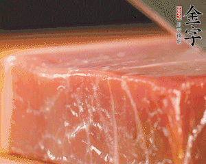 金字火腿塊切片，清洗一下。