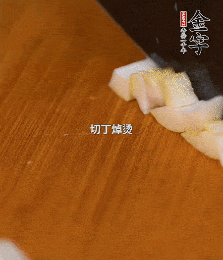 春筍剝殼洗凈、切丁，放入鍋中焯燙后撈出瀝干；鮮香菇、咸肉分別切小丁。