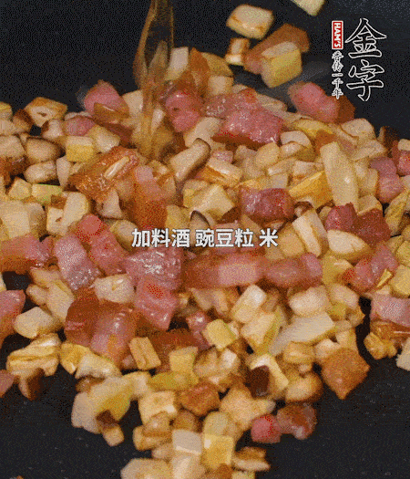 鍋中燒熱倒油，放入咸肉丁、筍丁、香菇丁翻炒后，加勺料酒，倒入豌豆粒和米翻炒，加鹽調(diào)味后盛出。