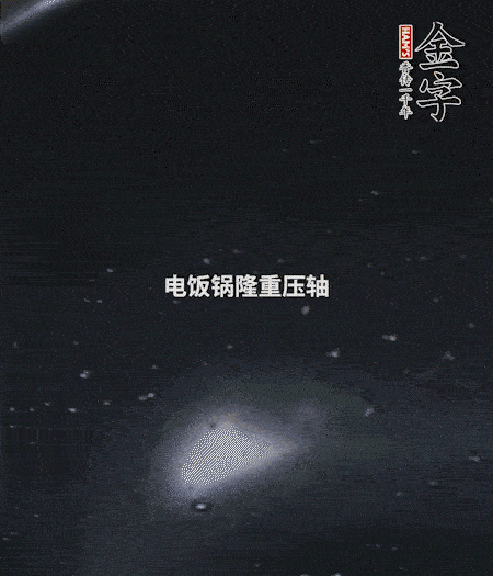 炒好的豌豆飯放入電飯鍋中，倒入1倍量的水，按煮飯鍵，正常燜米飯即可。