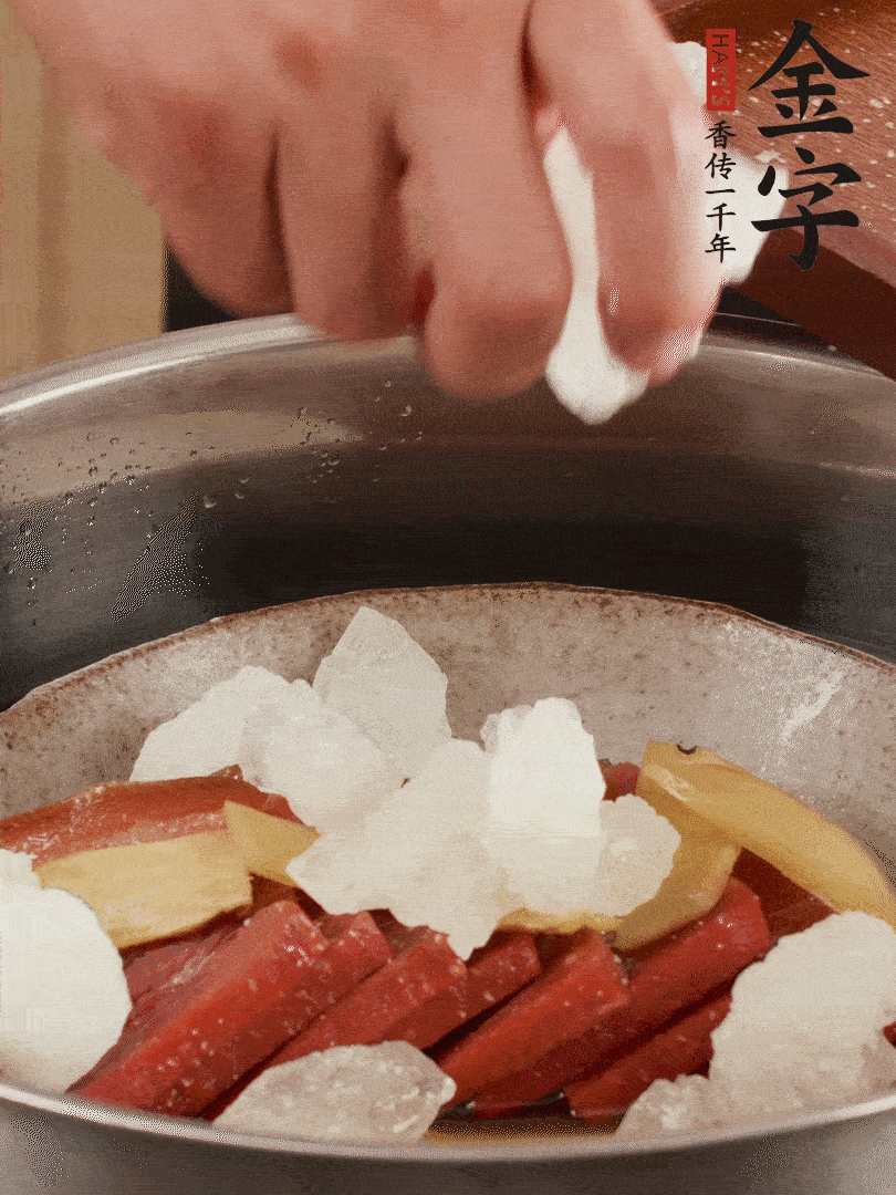 取潷清爽的二蒸湯汁，火腿+冰糖+黃酒+水蒸40分鐘。