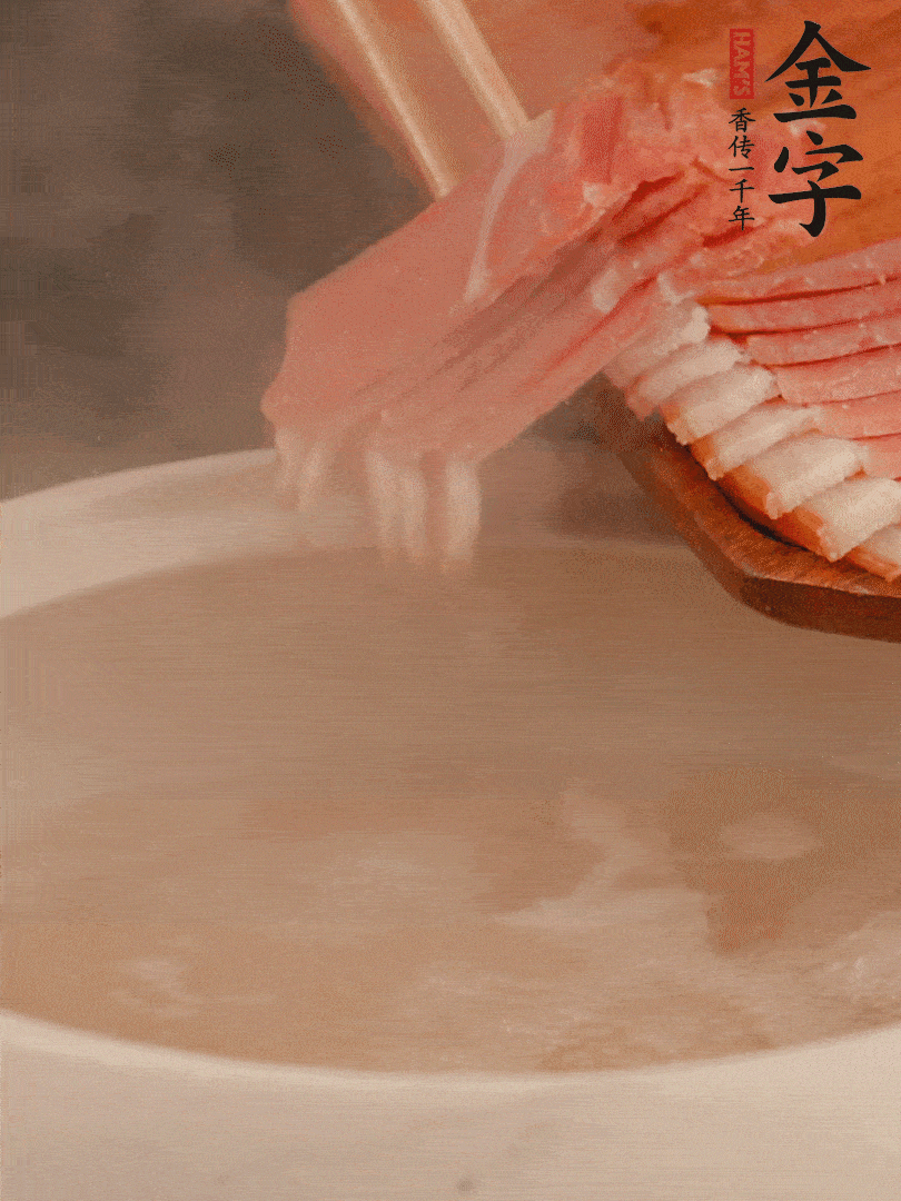 雞湯中加火腿片中小火燉煮15分鐘，再加入白菜燉煮7-8分鐘。