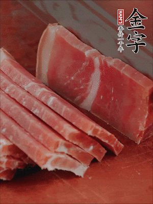 金字火腿切片。