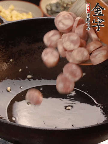余油煸出金字烤腸香味，盛出備用。
