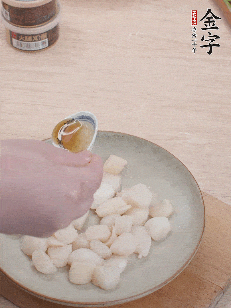 鮮貝解凍，廚房紙巾吸干水分，加一小撮鹽、糖、1小勺生粉、1小勺香油拌勻腌制1小時。