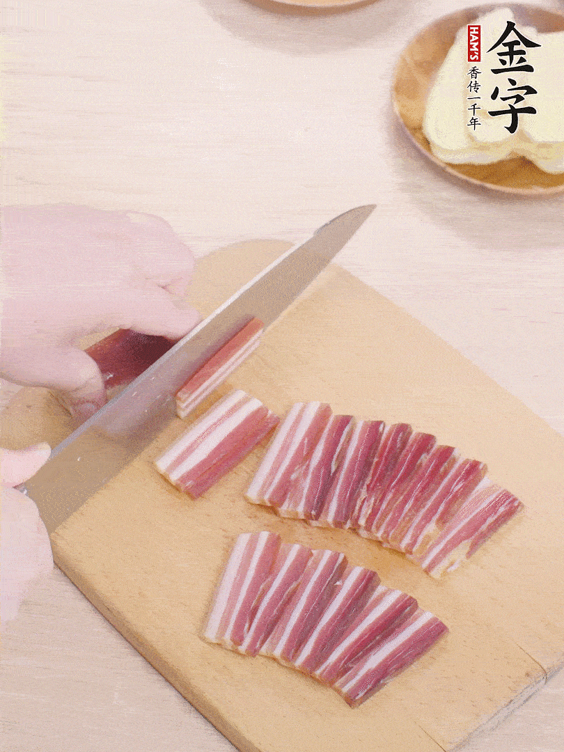 金字淡咸肉切薄片。