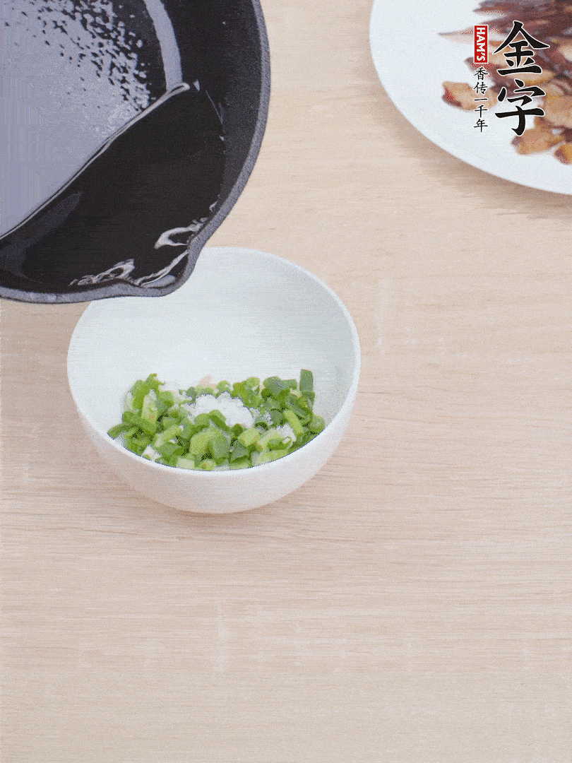 制作蔥姜醬：小蔥切成蔥花、生姜拍散剁細(xì)、1勺鹽、淋上熱油。