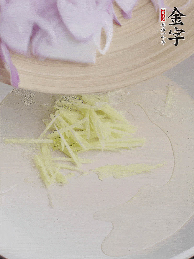 油溫5成熱，姜絲、洋蔥炒香。