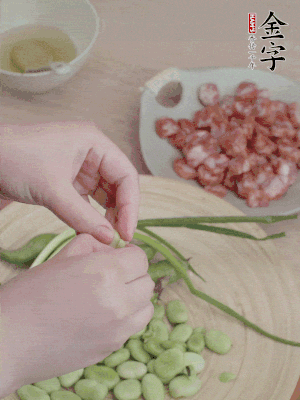 新鮮蠶豆去殼，去豆衣。