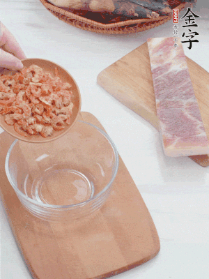 咸肉切片；老豆腐切厚片，海米浸泡30分鐘。