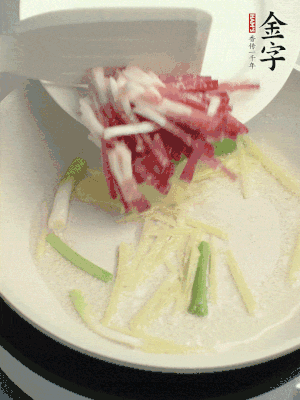 起油鍋，姜絲、蔥段煸香。再下金字咸肉煸出香味。