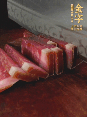 金字火腿切片備用。