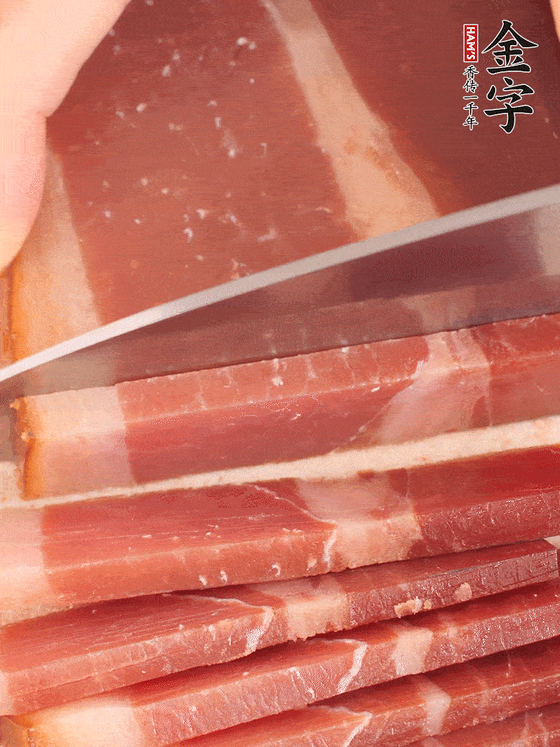 金字火腿上方切薄片。（可以用溫水浸泡幾分鐘）