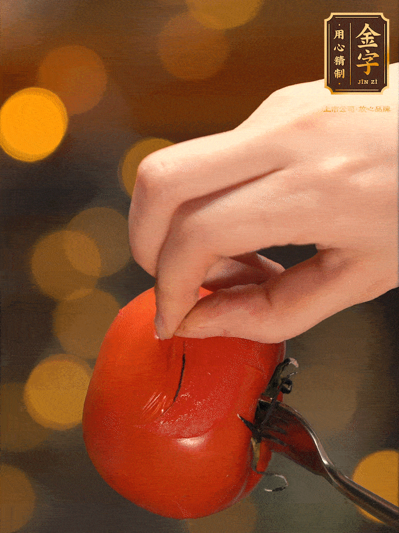 番茄去皮切成丁。（明火上烤能迅速去皮）