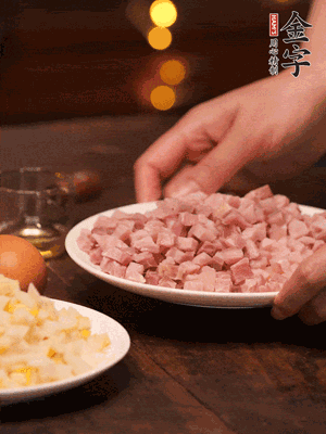 金字淡咸肉，焯水切丁