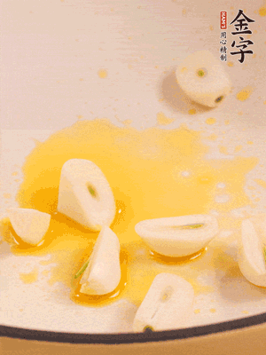 鍋內(nèi)少許菜籽油，爆香蒜末干辣椒