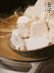 加老豆腐、清水