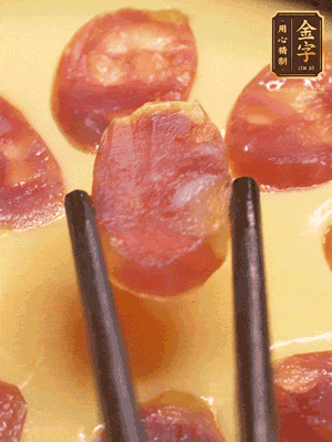 香腸提前煮好，切薄片，再把切好的香腸片擺放好，利用砂鍋余溫悶一會就好。或者繼續(xù)放回蒸鍋蒸5分鐘左右