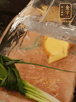 冷水下鍋，蔥、姜、花雕酒焯水