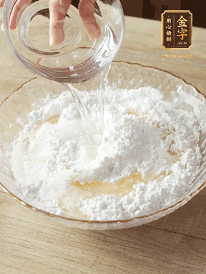 粘米粉、糯米粉混合均勻，上鍋30分鐘蒸熟