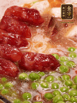 加香菇水，鋪上芋頭塊、豌豆、整顆粒腸，大火燒到水開后轉(zhuǎn)小火，燜煮15分鐘