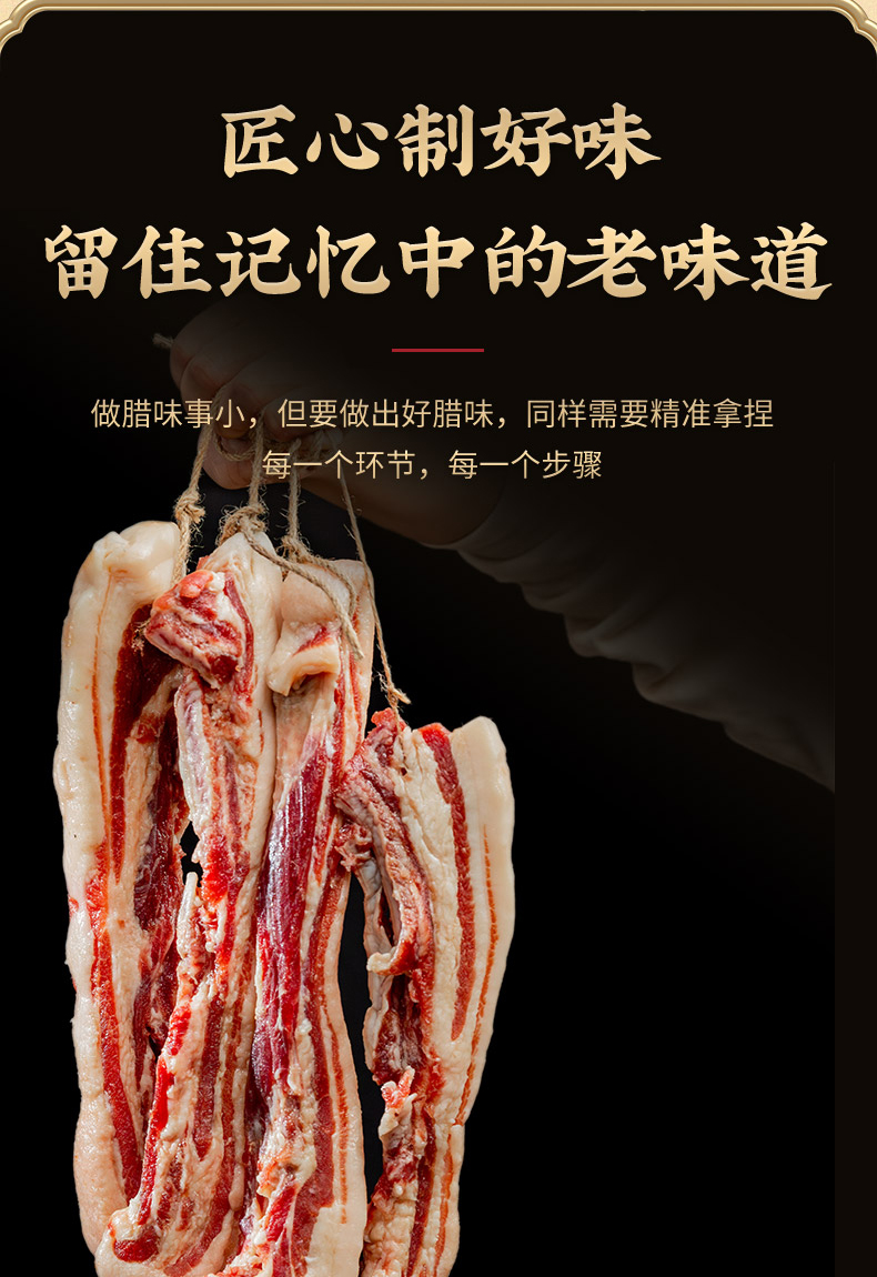 水晶風(fēng)肉詳情_08